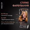 Фарба для волосся Syoss 8-7 Карамельний блонд 115 мл (9000100633260) - Image 2