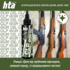 Оружейная смазка HTA багатофункціональне мінарельне CLP Gun Oil 100 мл (HTA4091) - Image 2