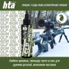 Оружейная смазка HTA багатофункціональне мінарельне CLP Gun Oil 100 мл (HTA4091) - Image 3