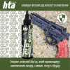 Оружейная смазка HTA багатофункціональне мінарельне CLP Gun Oil 100 мл (HTA4091) - Image 4