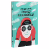 Книга Про що я мрію, коли їду на велосипеді - Роберт Пенн Yakaboo Publishing (9786177544455) - Image 3
