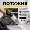 Портативный аккумуляторный пылесос Turbo Jet F015-1 - Image 4