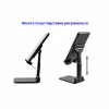 Підставка до планшета Dynamode smartphones/tablets 4-13 inches (Phone Stand black) - Image 8