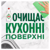 Засіб для ручного миття посуду Fairy Pure & Clean 450 мл (8001090837424) - Image 8