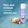 Гель для бритья Satin Care Shea Butter Silk Для сухой кожи 200 мл (7702018012466) - Image 4
