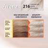 Фарба для волосся Acme Color Avena Blond Color Стійка 216 - Попелястий блонд (4823115502469) - Image 5