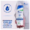 Шампунь Head & Shoulders 2 в 1 Проти лупи Основний догляд 400 мл (8700216304917) - Image 6