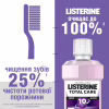 Ополаскиватель для полости рта Listerine Total Care 80 мл (3574661833903) - Image 2