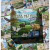 Настольная игра Lord of Boards Лесная суета. Альпы (Forest Shuffle: Alpine Expansion) (укр.) дополнение (LOB2405UA) - Image 3
