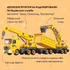 Конструктор Otamanko Автоконструктор 3-в-1 Будівельна служба Кран (FY003A (yellow)) - Image 3