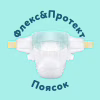 Підгузки Pampers Premium Care Розмір 2 (4-8 кг) 246 шт (8006530223522) - Image 3