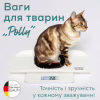 Весы для животных Beurer Polly (PP 170 Polly) - Image 2