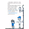 Книга Шерлок-молодший і лондонський ведмідь - THiLO Vivat (9789669429926) - Image 4