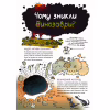 Книга Ненудна наука - Бертран Фішу Vivat (9789669821744) - Image 12