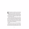 Книга Ольга Кобилянська. Вибрані твори Yakaboo Publishing (9786178107963) - Image 4