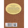 Книга Міфи Стародавньої Греції Видавництво РМ (9786178280796) - Image 2
