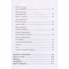 Книга Міфи Стародавньої Греції Видавництво РМ (9786178280796) - Image 5