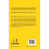 Книга Відпусти. Шлях звільнення - Девід Р. Гокінз BookChef (9786175483077) - Image 3