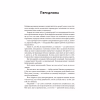 Книга Шалено, глибоко. Щоденники Алана Рікмана Наш Формат (9786178277215) - Image 9
