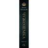 Книга Чужоземка. Книга 1: Чужоземка - Діана Ґеблдон BookChef (9786175484845) - Image 3