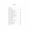 Книга Зубри - Катерина Зінов'єва Yakaboo Publishing (9786178225711) - Image 4