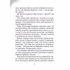 Книга Дикий робот рятує (Дикий робот #3) - Пітер Браун Vivat (9786171714113) - Image 4