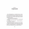 Книга Дикий робот рятує (Дикий робот #3) - Пітер Браун Vivat (9786171714113) - Image 7