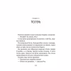 Книга Дикий робот рятує (Дикий робот #3) - Пітер Браун Vivat (9786171714113) - Image 9