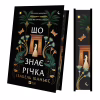Книга Що знає річка (Таємниці Нілу #1) - Ізабель Ібаньєс Vivat (9786171713376) - Image 4