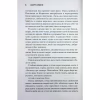 Книга Американська королева. Книга 1 - Сьєрра Сімоне КСД (9786171518001) - Image 5