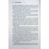 Книга Американська королева. Книга 1 - Сьєрра Сімоне КСД (9786171518001) - Image 7
