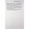 Книга Американська королева. Книга 1 - Сьєрра Сімоне КСД (9786171518001) - Image 8