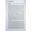 Книга Американська королева. Книга 1 - Сьєрра Сімоне КСД (9786171518001) - Image 10