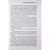 Книга Американська королева. Книга 1 - Сьєрра Сімоне КСД (9786171518001) - Image 11