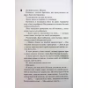 Книга Вберегти Тринадцятого. Книга 2 - Хлої Волш КСД (9786171517998) - Image 9