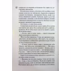 Книга Вберегти Тринадцятого. Книга 2 - Хлої Волш КСД (9786171517998) - Image 11