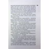 Книга Вберегти Тринадцятого. Книга 2 - Хлої Волш КСД (9786171517998) - Image 12