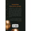 Книга Вечірка брехунів - Келсі Кокс КСД (9786171517912) - Image 2