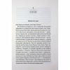 Книга Вечірка брехунів - Келсі Кокс КСД (9786171517912) - Image 5