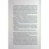 Книга Вечірка брехунів - Келсі Кокс КСД (9786171517912) - Image 6