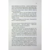 Книга Вечірка брехунів - Келсі Кокс КСД (9786171517912) - Image 7