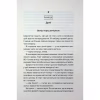 Книга Вечірка брехунів - Келсі Кокс КСД (9786171517912) - Image 9
