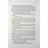 Книга Вечірка брехунів - Келсі Кокс КСД (9786171517912) - Image 11