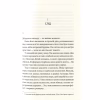 Книга Останнє полювання - Жан-Крістоф Ґранже КСД (9786171519084) - Image 7