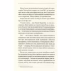 Книга Останнє полювання - Жан-Крістоф Ґранже КСД (9786171519084) - Image 8