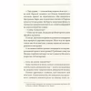Книга Останнє полювання - Жан-Крістоф Ґранже КСД (9786171519084) - Image 10