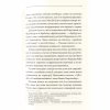 Книга Останнє полювання - Жан-Крістоф Ґранже КСД (9786171519084) - Image 11