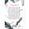 Книга Пекло працює цілодобово - Іван Заболотських КСД (9786171518100) - Image 2