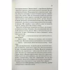Книга Пекло працює цілодобово - Іван Заболотських КСД (9786171518100) - Image 9