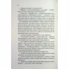 Книга Пекло працює цілодобово - Іван Заболотських КСД (9786171518100) - Image 10